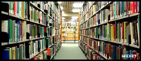 المكتبات العامة ومكانتها في المجتمع السعودي المكتبات العامة ومكانتها في المجتمع السعودي