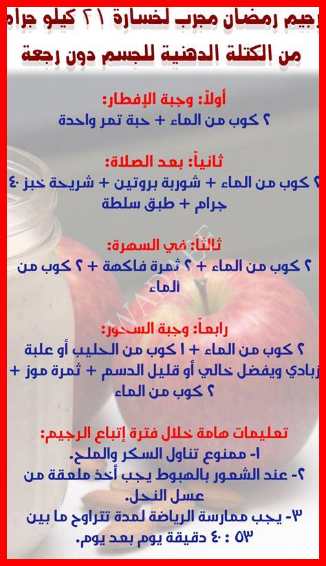 انقاص 2 كيلو في يوم