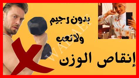 انقاص 40 كيلو في شهرين