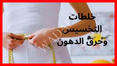 انقاص 5 كيلو في الاسبوع انقاص 5 كيلو في الاسبوع