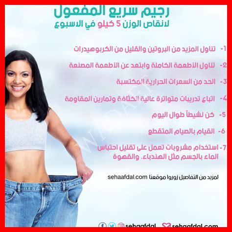 انقاص الوزن يؤثر