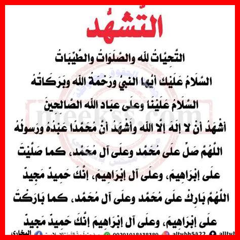 انقاص ركعة في الصلاة انقاص ركعة في الصلاة