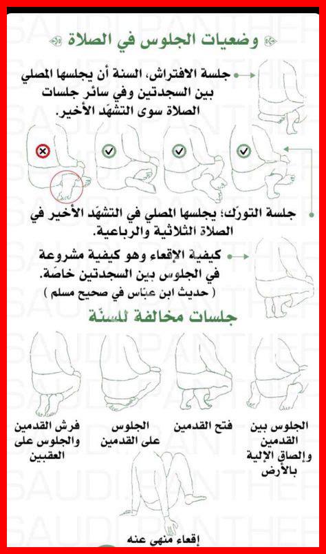 انقاص سجدة في الصلاة