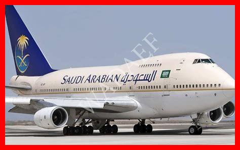انواع 747 السعودية