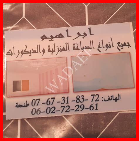 انواع الصباغة 2025