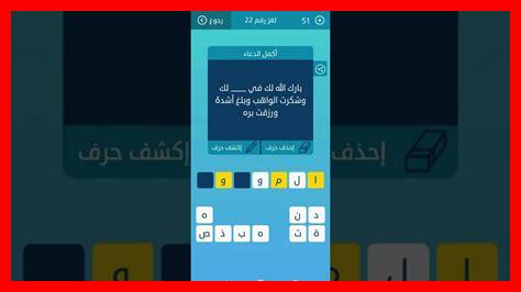 بارك الله لك في كلمات متقاطعة بارك الله لك في كلمات متقاطعة