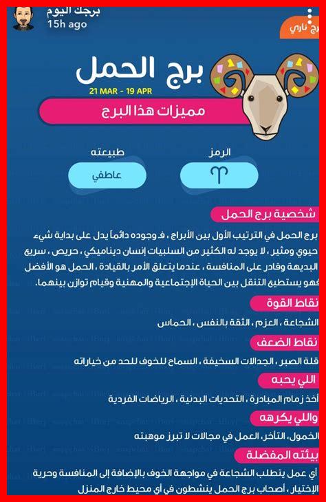 برج الحمل مواصفات برج الحمل مواصفات