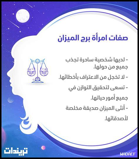 برج الميزان مواصفات برج الميزان مواصفات