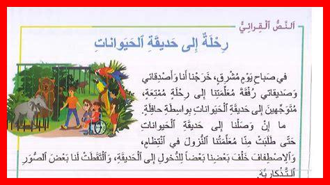 برجراف عن حديقة حيوان برجراف عن حديقة حيوان