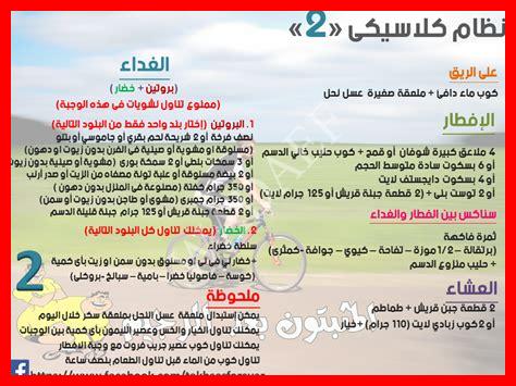 برنامج زيادة الوزن برنامج زيادة الوزن