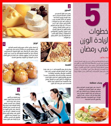 برنامج زيادة الوزن برنامج زيادة الوزن