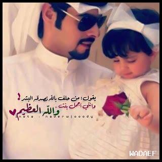 بنتي حبيبتي ونور عيني كلمات