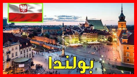 بولندا في شهر 12