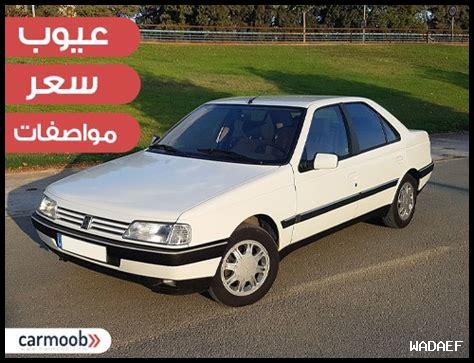 بيجو 405 الرباط