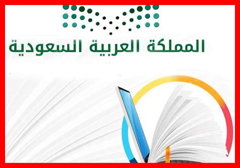 تأثير التغيرات الاجتماعية على التعليم العالي السعودي تأثير التغيرات الاجتماعية على التعليم العالي السعودي