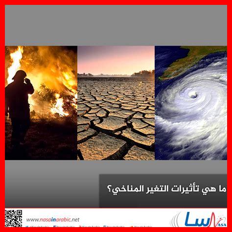 تأثير المناخ على التنمية المستدامة في المملكة تأثير المناخ على التنمية المستدامة في المملكة