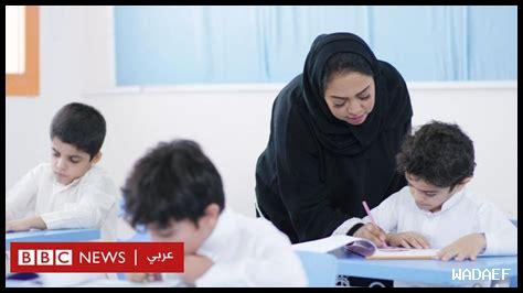 تأهيل المعلمين في السعودية: برامج واستراتيجيات تأهيل المعلمين في السعودية: برامج واستراتيجيات