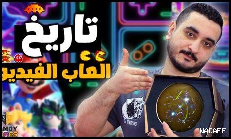 تاريخ الألعاب اللوحية وتطورها عبر الزمن