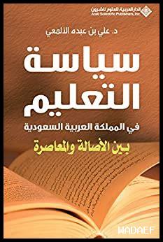 تجارب ثقافية فريدة في السعودية تجمع بين الأصالة والمعاصرة