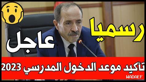 تجارب ملهمة لطلاب في الدخول المدرسي 2025