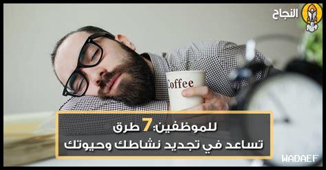 تجديد نشاطك بتمارين رياضية منزلية
