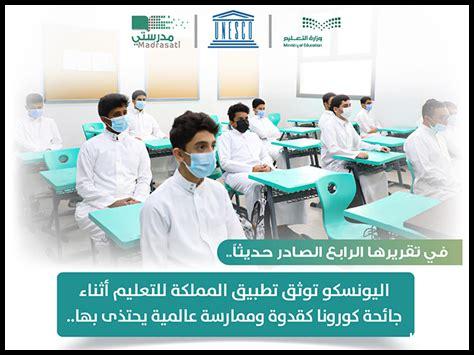 تحديات التعليم الجامعي في السعودية