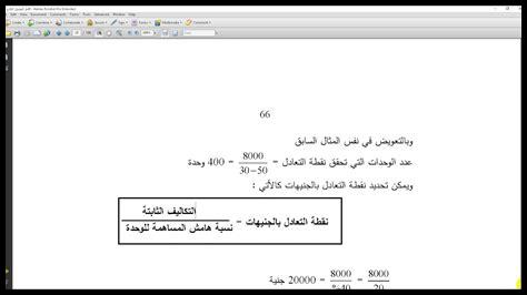 تحليل العلاقة بين وزنك وصحتك النفسية