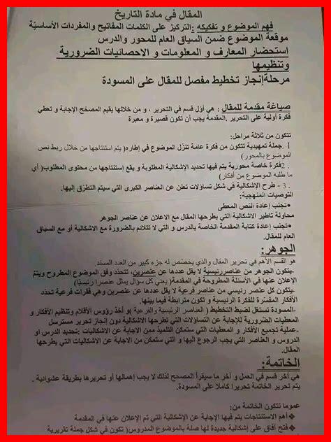 تحليل وثائق ص 17 علوم 2 ثانوي تحليل وثائق ص 17 علوم 2 ثانوي