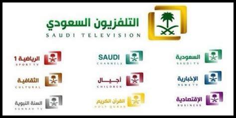 تردد السعوديه على عربسات