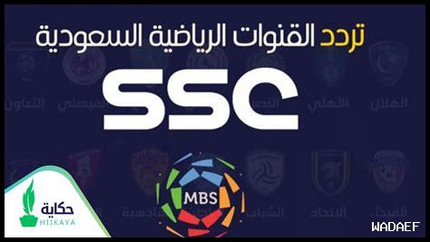 تردد السعوديه على قمر بدر