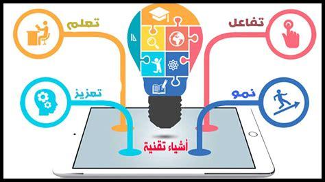 تطبيقات مجانية تعزز من تجربتك في الدراسة