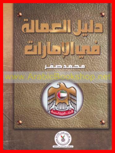 تطور القوانين والتشريعات في الكويت: نظرة على التعديلات والتحديثات تطور القوانين والتشريعات في الكويت: نظرة على التعديلات والتحديثات