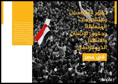 تطور القوانين والتشريعات في الكويت: نظرة على التعديلات والتحديثات تطور القوانين والتشريعات في الكويت: نظرة على التعديلات والتحديثات