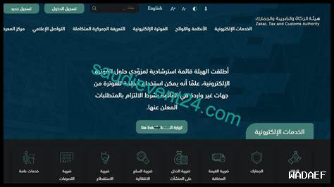 تقديم على جمارك السعوديه تقديم على جمارك السعوديه