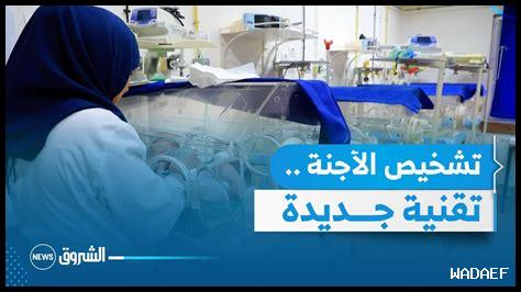 تقنيات حديثة في علاج أمراض العيون تقنيات حديثة في علاج أمراض العيون