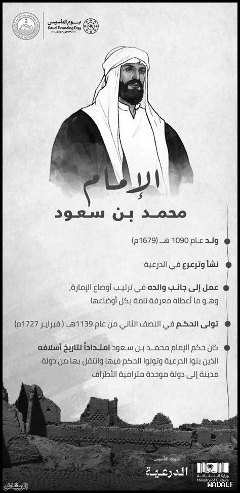 تمكن الامام من ضم الرياض الى الدوله السعوديه