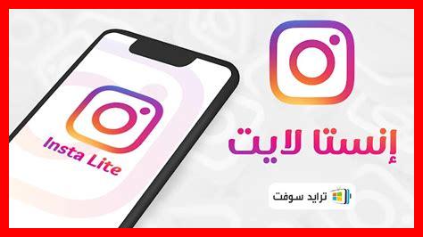 تنزيل انستقرام للاندرويد 4.4.4 تنزيل انستقرام للاندرويد 4.4.4
