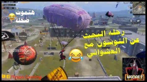 ثقة عمياء كلمات متقاطعة ثقة عمياء كلمات متقاطعة