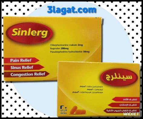 ثمن دواء sepcen 500mg