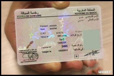 ثمن رخصة السياقة بالمغرب صنف b