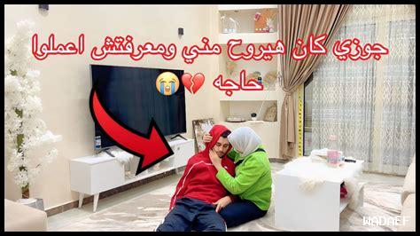 جوزي ضربني اتصرف ازاي