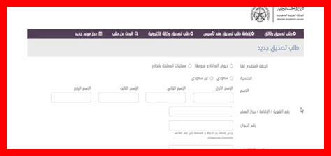 حجز موعد تصديق وثائق وزارة الخارجية حجز موعد تصديق وثائق وزارة الخارجية