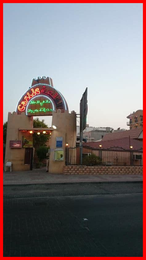 حديقة حيوان الخبر حديقة حيوان الخبر