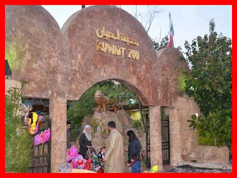 حديقة حيوان سكاكا حديقة حيوان سكاكا