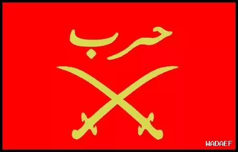 حرب السعودية على داعش