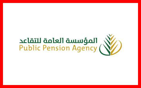 حساب الراتب التقاعدي التأمينات الاجتماعية حساب الراتب التقاعدي التأمينات الاجتماعية