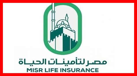 حساب تصفية وثيقة مصر للتأمين حساب تصفية وثيقة مصر للتأمين