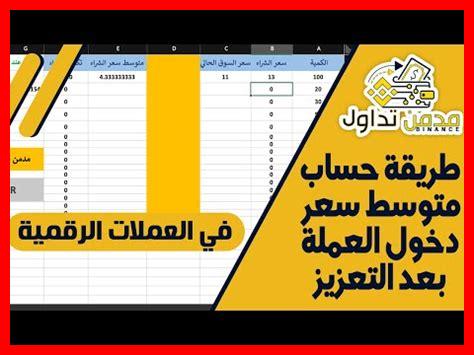 حساب ثمن السياج حساب ثمن السياج