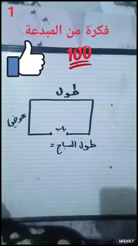 حساب ثمن السياج حساب ثمن السياج