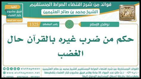 حكم ضرب من ضربني